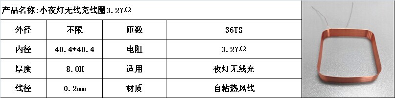 小夜灯无线充